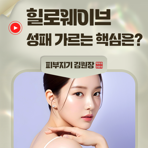 필러 대신 물광주사가 필요한 경우는 언제인가요?