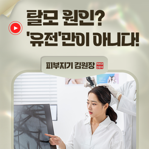 머리카락이 자꾸 빠진다면, 탈모의 초기 신호일까요?