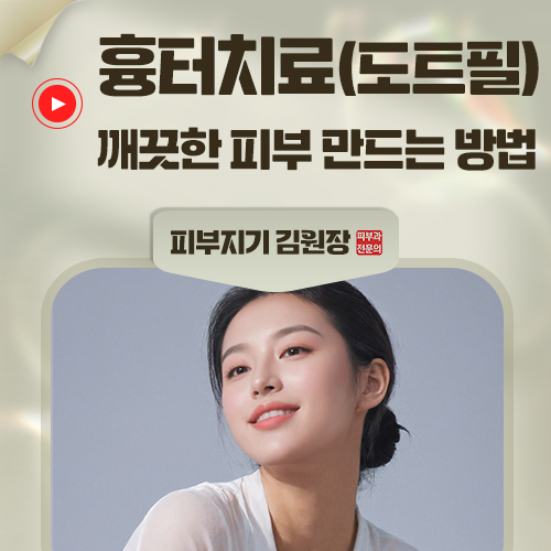 여드름 흉터, 도트필링으로 정말 채울 수 있을까요?