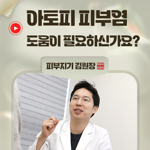 아토피 피부염은 불치병인가요? 원인과 소아·성인 아토피의 차이